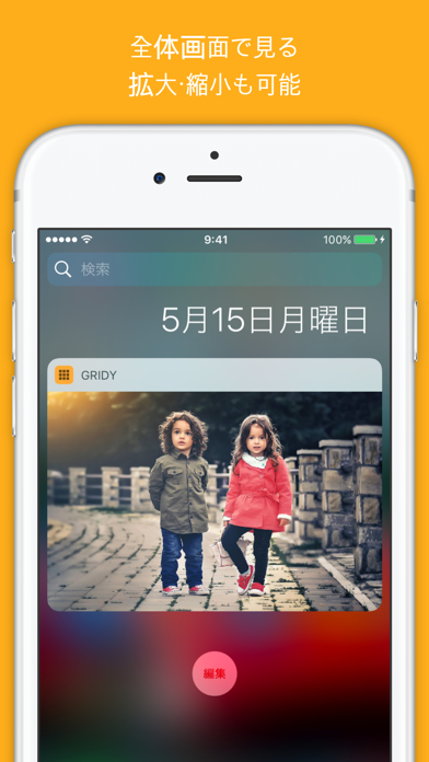 GRIDy - 写真ウィジェット : GIFのおすすめ画像2