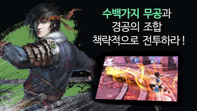 구음진경 screenshot-3