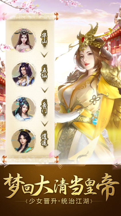 梦回大清当皇帝