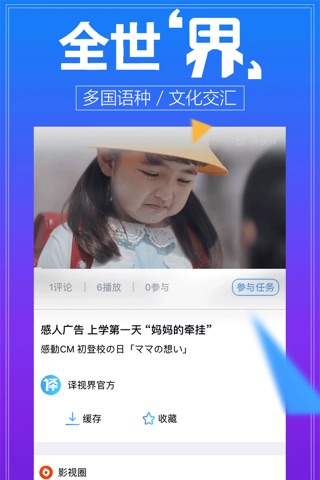 人人译视界 screenshot 4