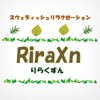 RiraXn(リラクスン) 公式アプリ