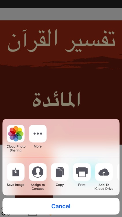 تفسير القرآن لابن كثير screenshot-3