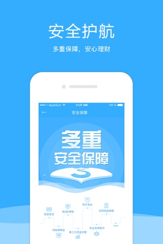 鑫聚财（理财投资赚钱平台） screenshot 4