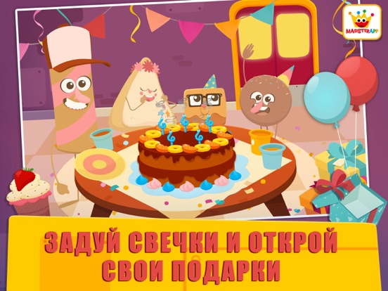 Скачать игру Birthday Factory: для малышей