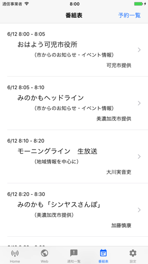 FMらら76.8(圖4)-速報App