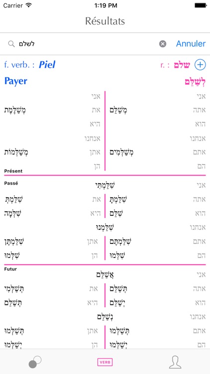 Apprendre l'Hébreu  Kol Oulpan screenshot-3