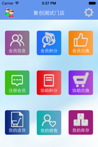 诺倍可门店 screenshot 2