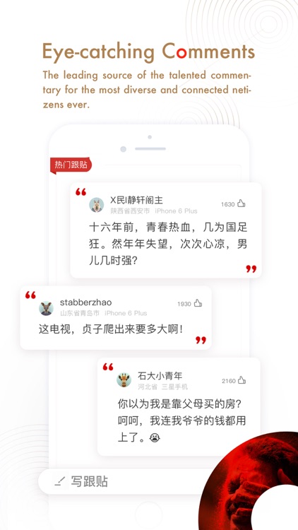 NetEase News Pro screenshot-4
