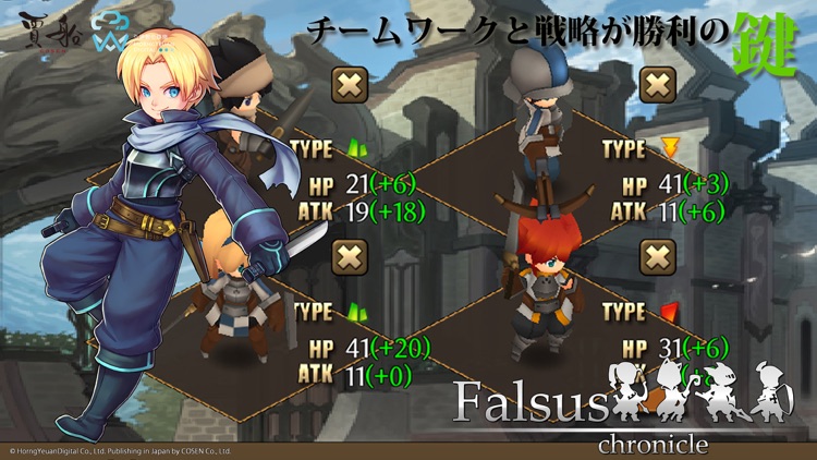 Falsus Chronicle～ファルススクロニクル～ screenshot-3