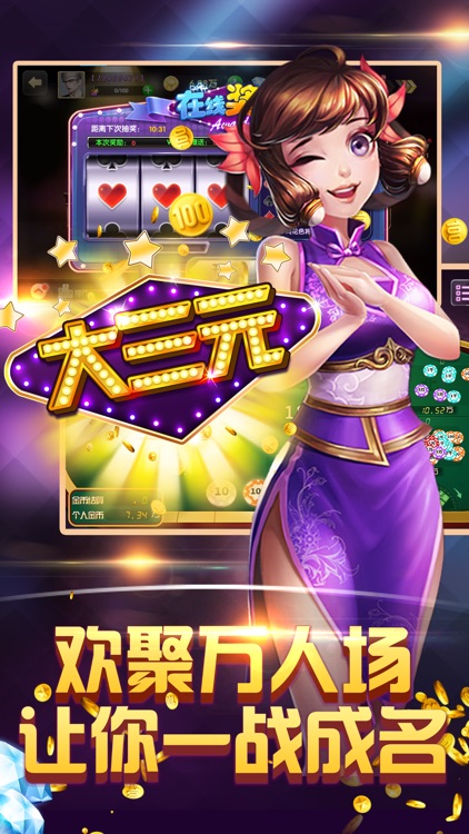 鱼丸游戏-街机电玩城游戏合集 screenshot-3