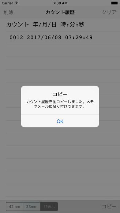 How to cancel & delete Simpleカウンタfor Apple Watch（数取器） from iphone & ipad 3
