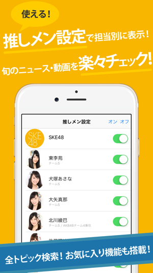 SKEまとめったー for SKE48(圖2)-速報App