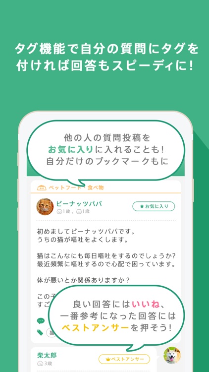 ペット相談オンライン screenshot-3