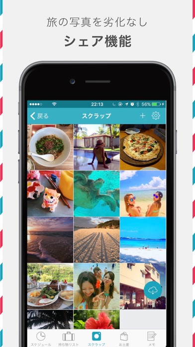 旅のしおり -tabiori- 旅行計画のスケジュールを共有のスクリーンショット3 旅のしおり -tabiori- 旅行計画のスケジュールを共有のスクリーンショット3