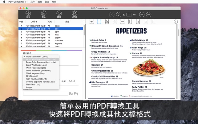 PDF Converter ++(圖1)-速報App