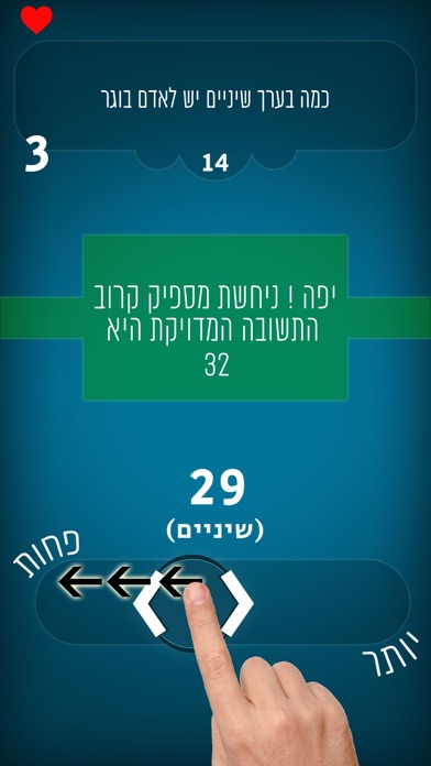 פחות או יותר Screenshot 2