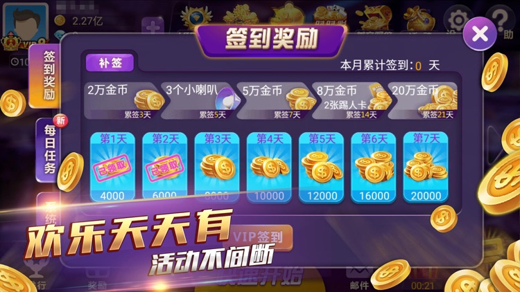 真人炸金花-欢乐拼三张游戏 screenshot-4