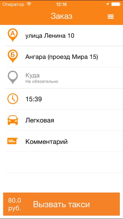 Такси XL Железногорск screenshot-3