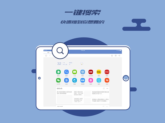 好网址大全HD-手机浏览器和网址导航大全