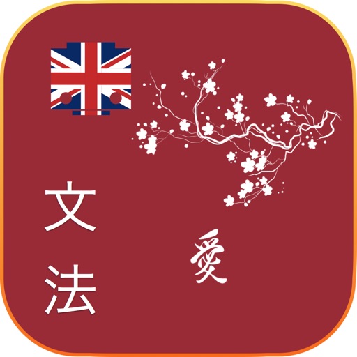 jlpt grammar JP-EN (英−日)