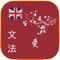 JLPT Grammar ( JP-EN) Version