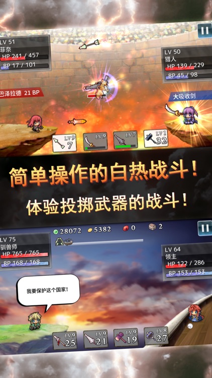 武器投掷RPG2 悠久之空岛