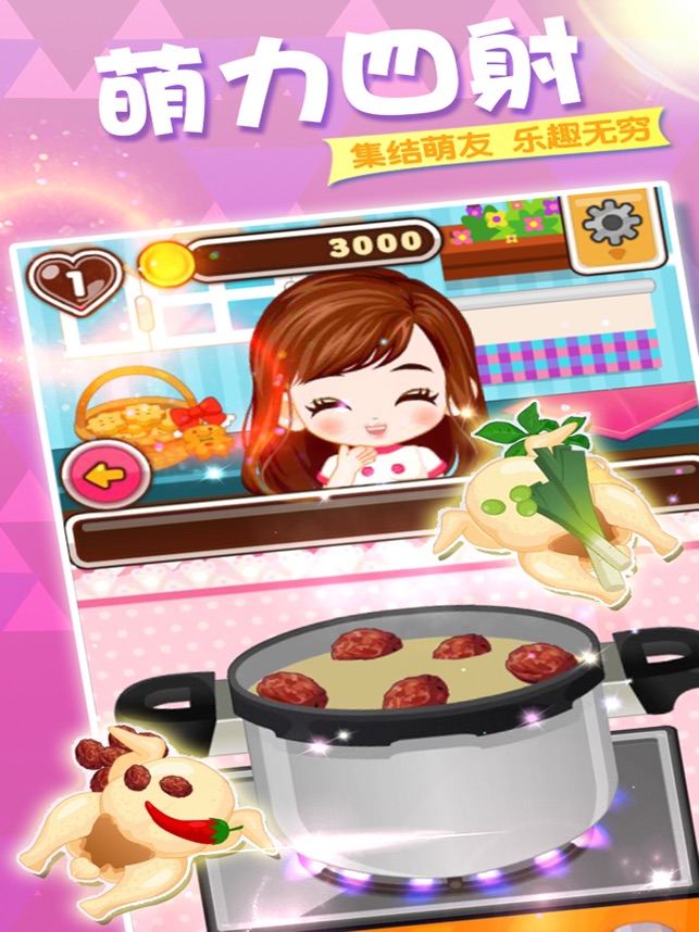 公主厨房游戏-女生做饭小游戏