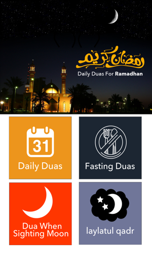 Ramadan 2017 - Daily Duas(圖2)-速報App