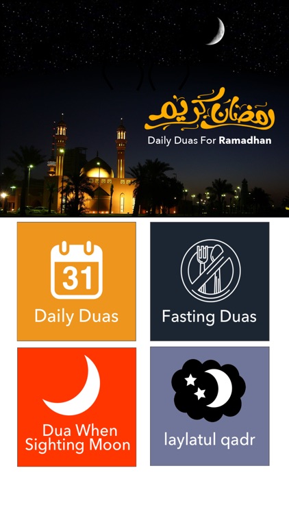 Ramadan 2017 - Daily Duas