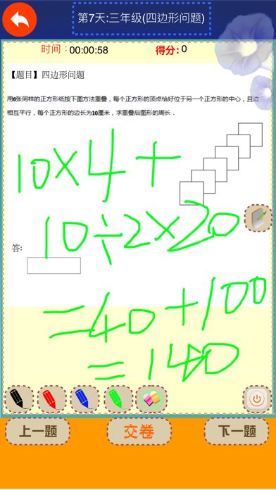 Everyday Math - Grade Three screenshot 3