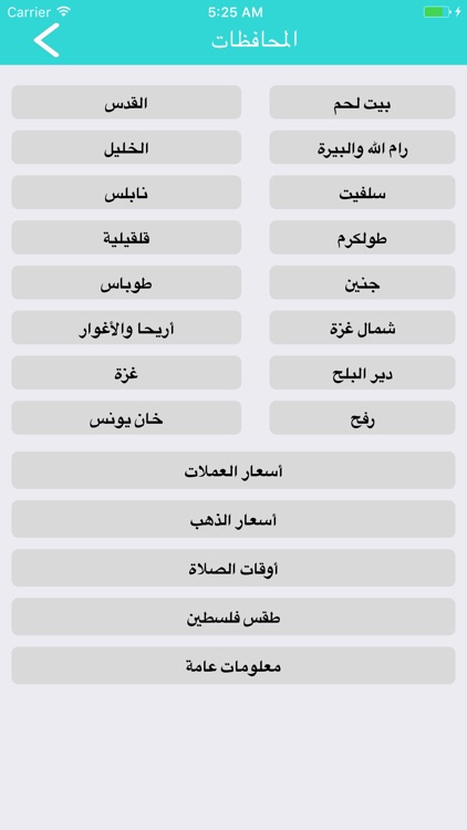 Liwan App - تطبيق ليوان screenshot-3