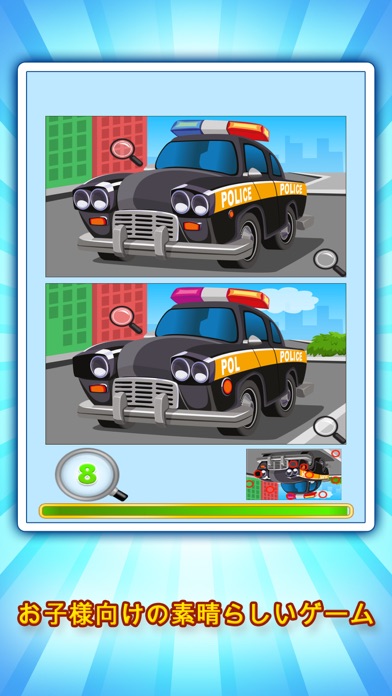違いを探す : 自動車と乗り物 screenshot1