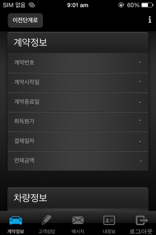 myMBFS-Korea screenshot 4