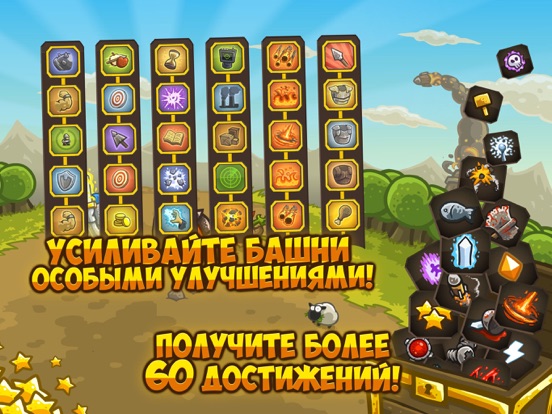 Игра Kingdom Rush HD