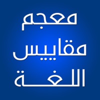 معجم مقاييس اللغة  PC 용