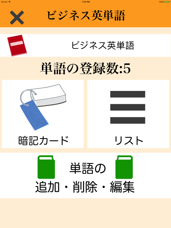 Telecharger 暗記カードアプリ みんなの単語帳 Pour Iphone Ipad Sur L App Store Education