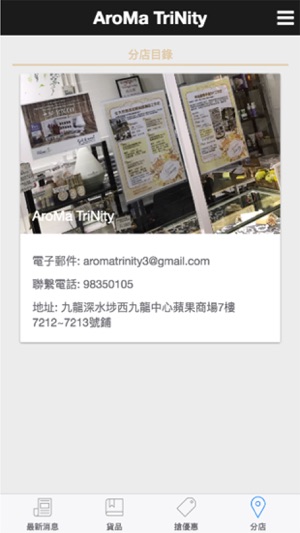 AroMa TriNity(圖4)-速報App