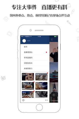 直新闻 screenshot 4