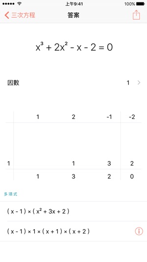 MathX(圖4)-速報App