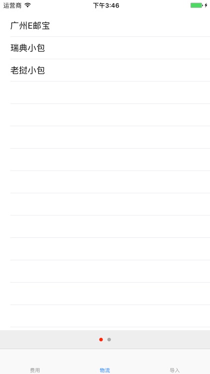 SPF calculation screenshot-4