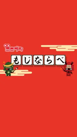 Game screenshot ミニブシもじならべ mod apk