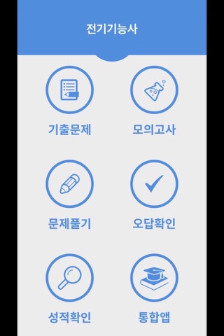 전기기능사 - náhled