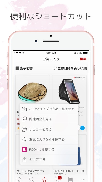 楽天市場 screenshot-4