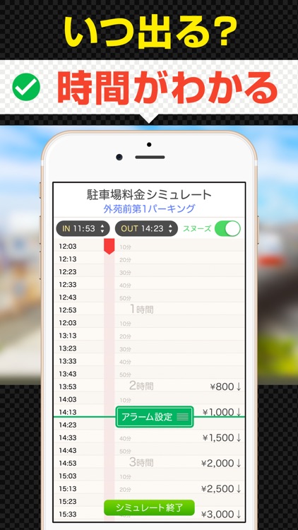 駐車場検索 Smart Park - スマートパーク screenshot-4