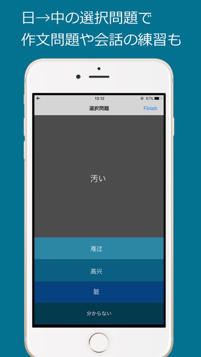 中国語 入門単語 - 北京語音声付き screenshot1