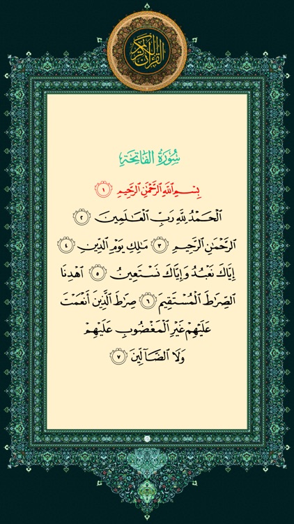 Qurany قرآني