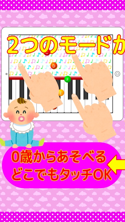 ピアノあそび 〜 子供向け簡単ピアノ 〜 screenshot-3