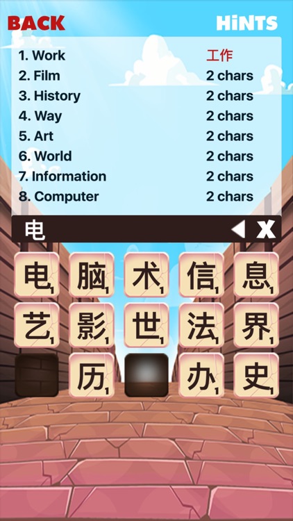 Mandarin Word Game Pro screenshot-3
