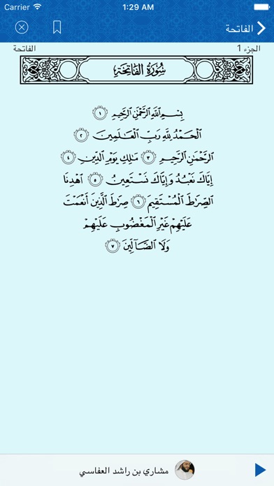Image of Muslim App