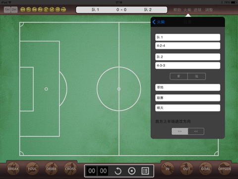 B-Coach - Soccer Edition screenshot 2